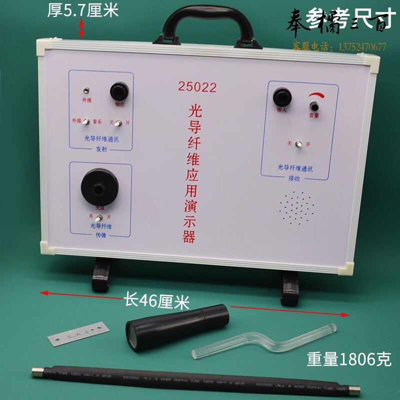 TLXT 光导纤维应用演示器J25022初中高中物理实验器材学生用学具教学教具仪器 教学仪器