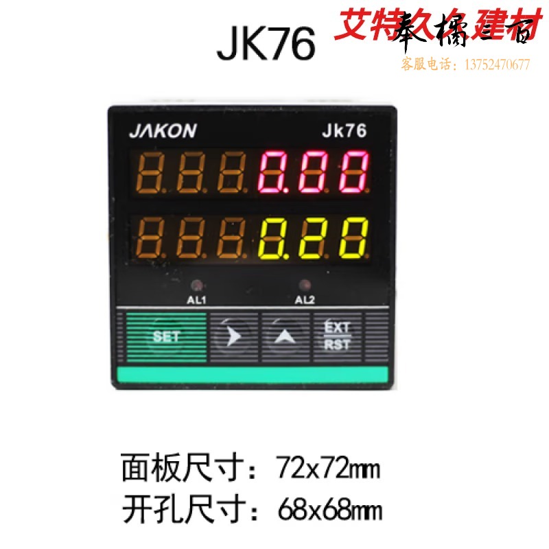 炊大皇/COOKER KING 兴诚邺成电子数显计米器自动感应式霍尔记圈数工业智能绕线机计数器 JK76单计数表 教学仪器