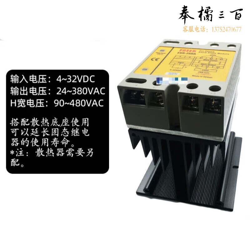 迈恻亦 阳明ESR-25DA/40DA/60DA/80DA/100DA-H三相固态继电器FOTEK ESR-25DA-H