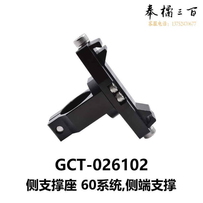 DHC GCT-02系列支撑座 大恒光电 GCT-026102 教学仪器
