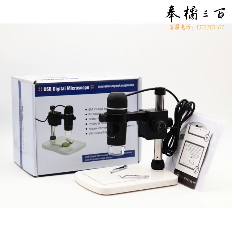 倍佳鑫 Digital Microscope高清500万像素300倍USB视频电子显微镜 黑色 教学仪器
