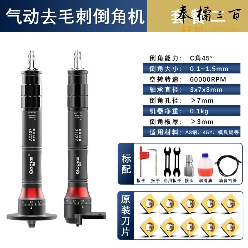 力辰 奥坚迷你气动倒角机手持式45度小型金属圆弧直角修边去毛刺神器 AX207+210双机套餐二_含原