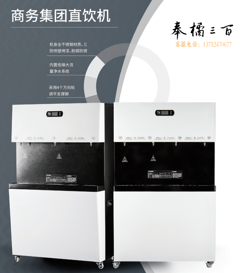 匠腾JT-A100-4四龙头大型商务反渗透直饮机