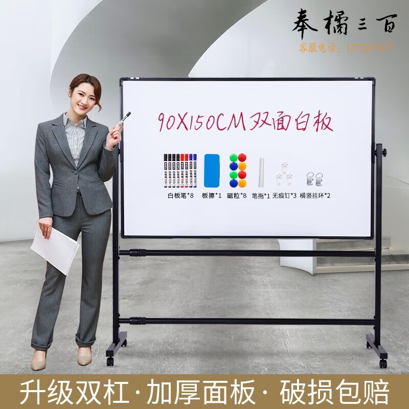 太将玖磁吸白板写字板支架式带轮儿童小黑板家用教学可擦写移动画板 【-双杠】90*150黑框双面白板黑 教学仪器