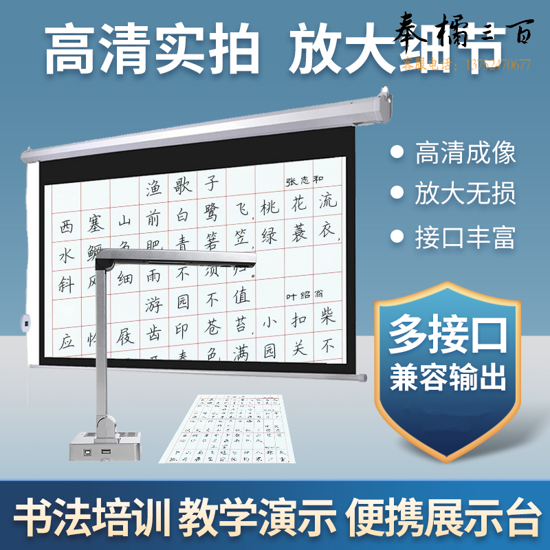 几威 实物展台教学便携教学直播网实物展台投影仪绘画书法视频高清1000万像素高拍仪 USB+VGA接口 连接投影机 仪器