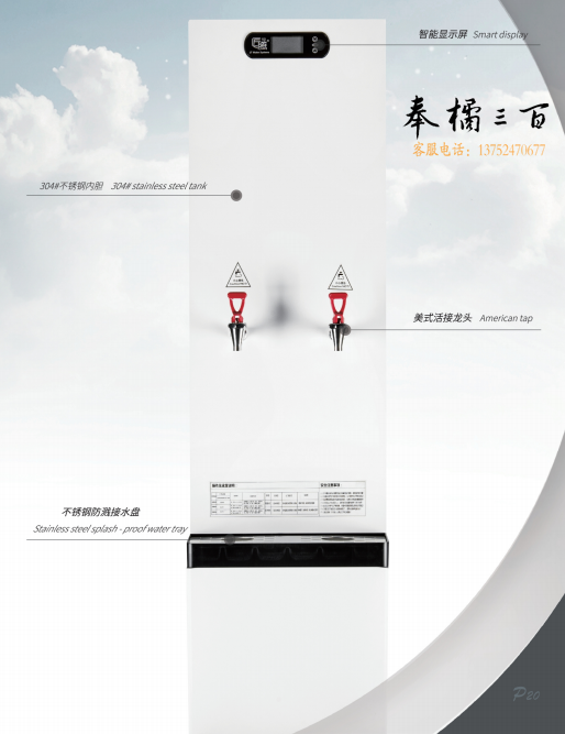 匠腾 JT-A80-商用一体式开水器80升