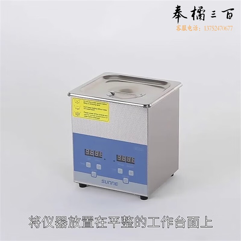 千奇梦 超声波清洗机不锈钢实验室工业清洁器牙科首饰眼镜清洗器 SN-QX-13