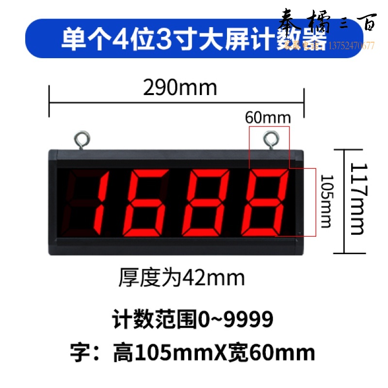 计数器自动感应传输送带光电记数器流水线大屏智能电子点数厂家 3寸4位计(带遥控，无探头) 教学仪器