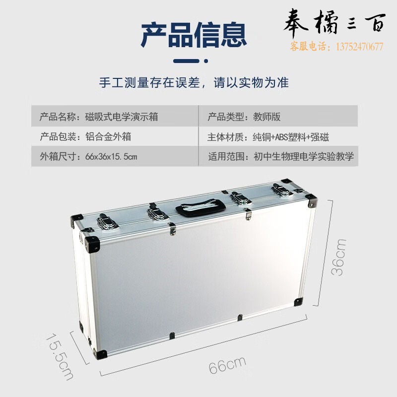 江波 教师版磁吸式电学演示箱黑板演示初中物理电学实验箱教学仪器器材教具老师用电路工具器材箱大号 教师版箱