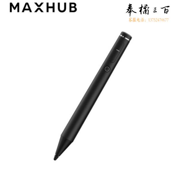 MAXHUB SP20V会议平板主动电容笔