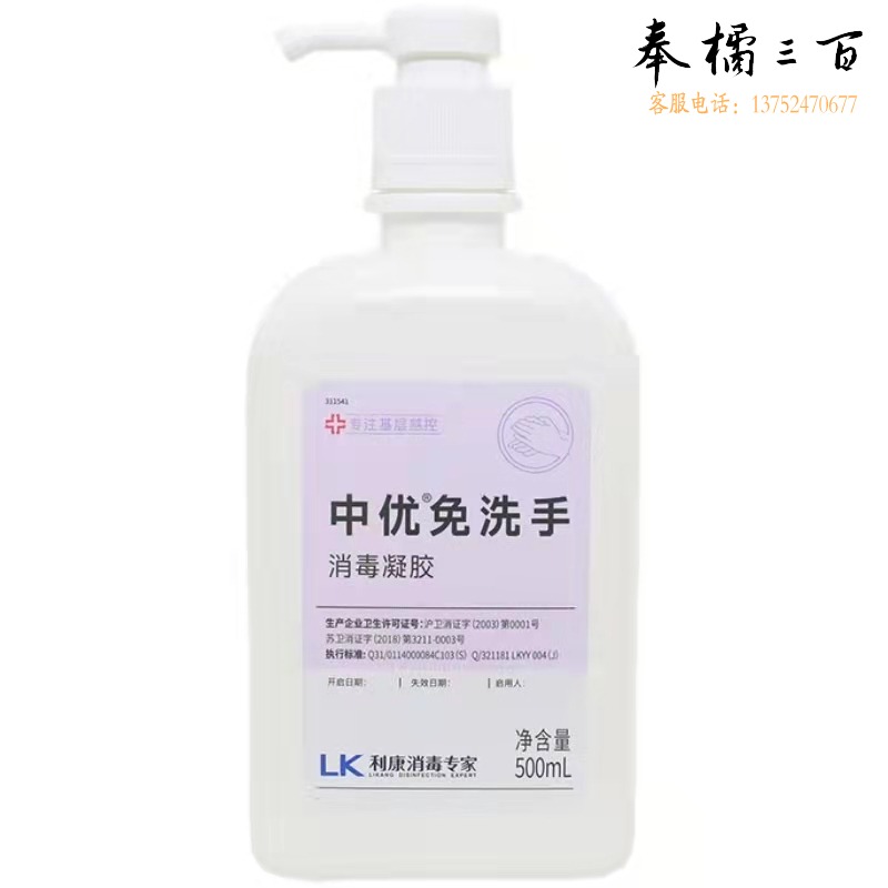 天爱/CELESTIAL LOVE 采之采中优 免洗手消毒凝胶*1瓶 500ml/瓶X24瓶/箱 专业仪器仪表 教学仪器