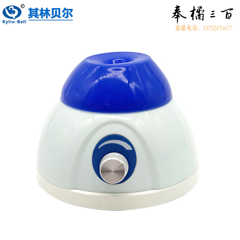 Kylin-Bell 其林贝尔迷你混合仪VORTEX-9实验室混匀仪小型样品混合器医院科研卫生疾控震荡器试管摇匀器 圆周振荡 教学仪器