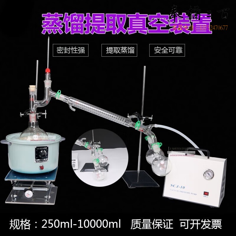 里博 真空泵减压蒸馏装置提纯萃取教学实验蒸馏器250 500 1000 2000ml 1000ml(含油泵FY-H-N)