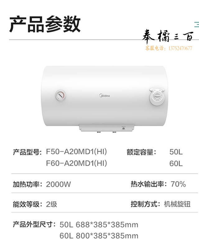 美的(Midea) F50-A20MD1(HI)  2000W 电热水器 50升 防电墙升级版    WL