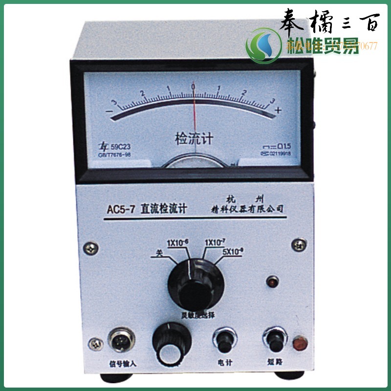 杭州精科仪器AC5/7型直流检流计 教学仪器