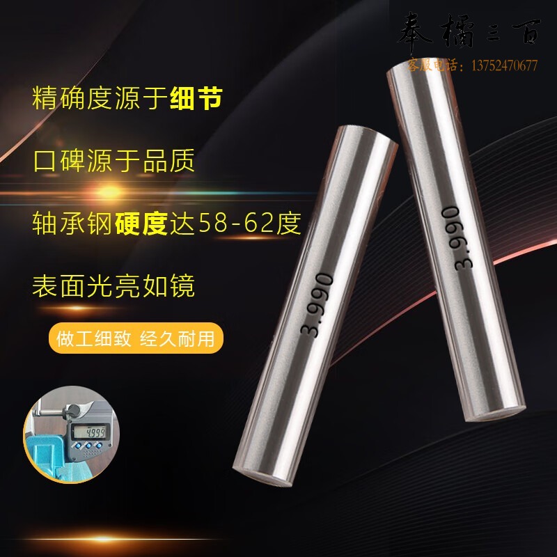 山头林村 皖量针规-塞规通止规量针量棒-pin量规加长0.1~32.15(间隔0.01mm) 定制