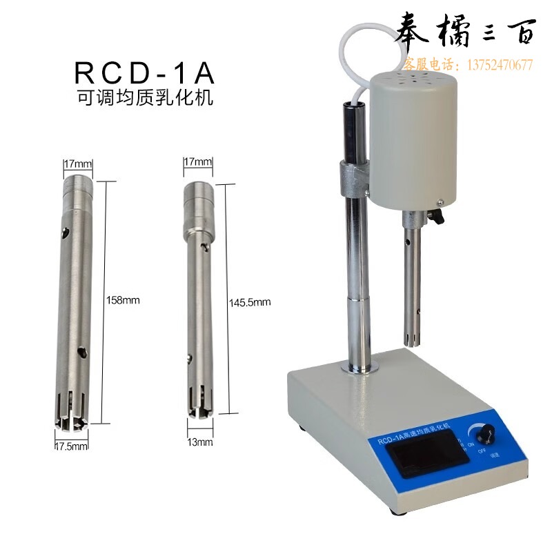 钢骑士 组织捣碎匀浆机 JJ-2 FK-A型 FSH-2A 均质器 实验室高速分散机 RCD-1A可调高速匀浆机(长刀）