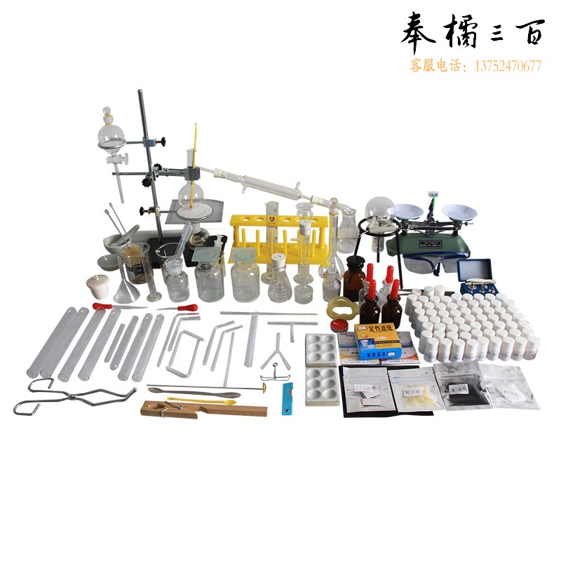 【六鑫】初中高中化学实验器材全套装 中考学生科学配套教材 教学仪器实验箱化学试剂中考家庭器材 箱（金榜题名版）