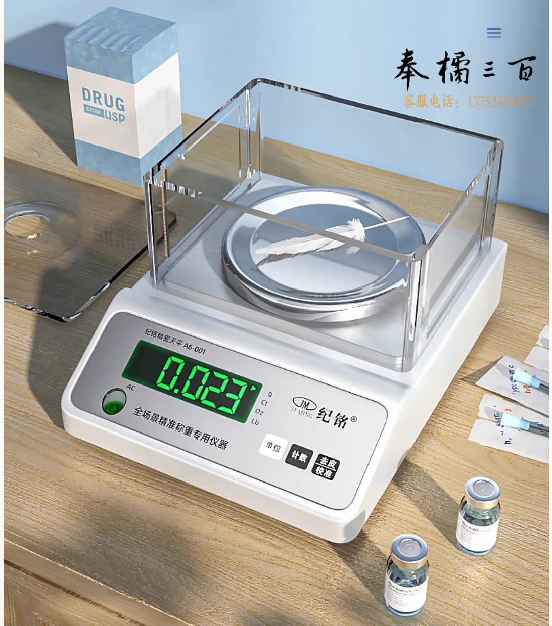 通用 电子分析天平100g 200g/0.001g千分之一1mg分析天平 教学仪器