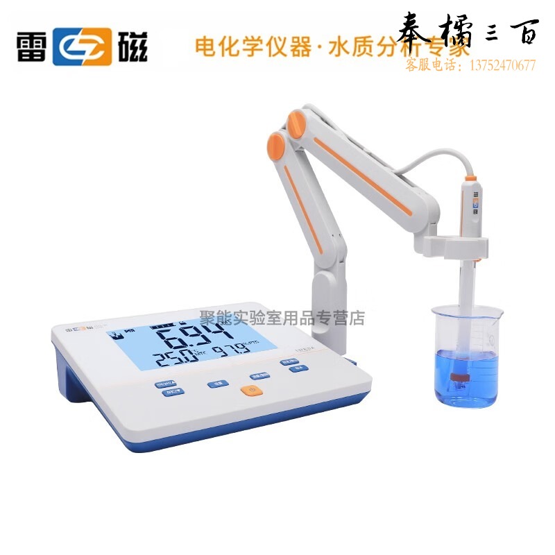 天爱 上海仪电全新升级PHS-25/PHS-2F/PHS-3C 型实验室pH计酸度计PH检测分析仪 PHS-3E 【新款】