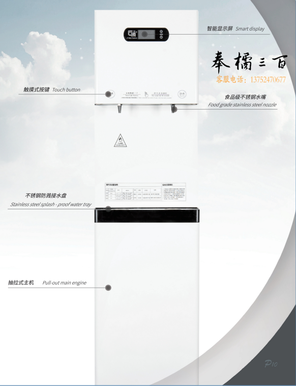 匠腾 JT -A20办公商务一开一直饮水器