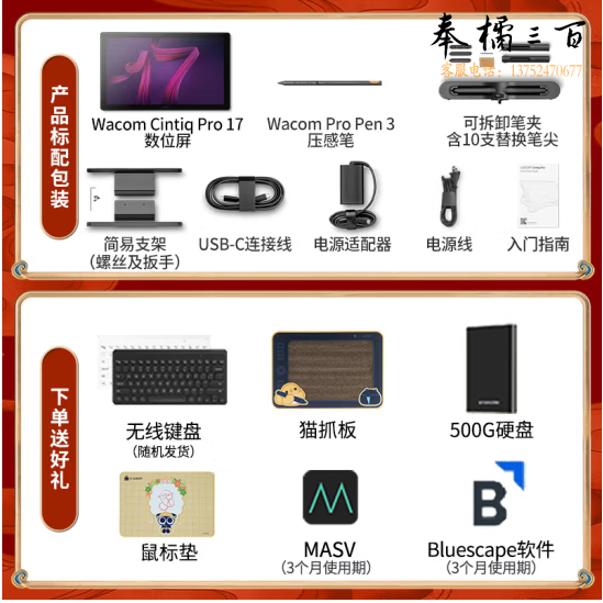 Wacom 数位屏 手绘屏 数位板 DTH172 绘图屏 Cintiq Pro 17英寸 DTH172