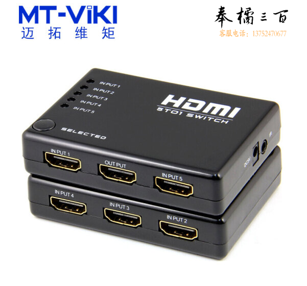 迈拓维矩(MT-viki) hdmi切换器二进一出分配器 二进四出 3进1出 2进2出 4进2出 塑料外壳 5进1出(MT-SW501S) 默认   TJHX09280820238120
