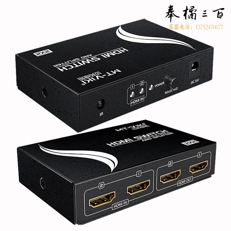 迈拓维矩MT-HD2-2 hdmi切换分配器2进2出一拖二高清音视频共享二分二   TJHX09280820099373