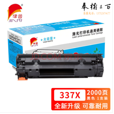 津普Q2612X大容量适用惠普1020plus 1010 1018 1022 3050 m1005