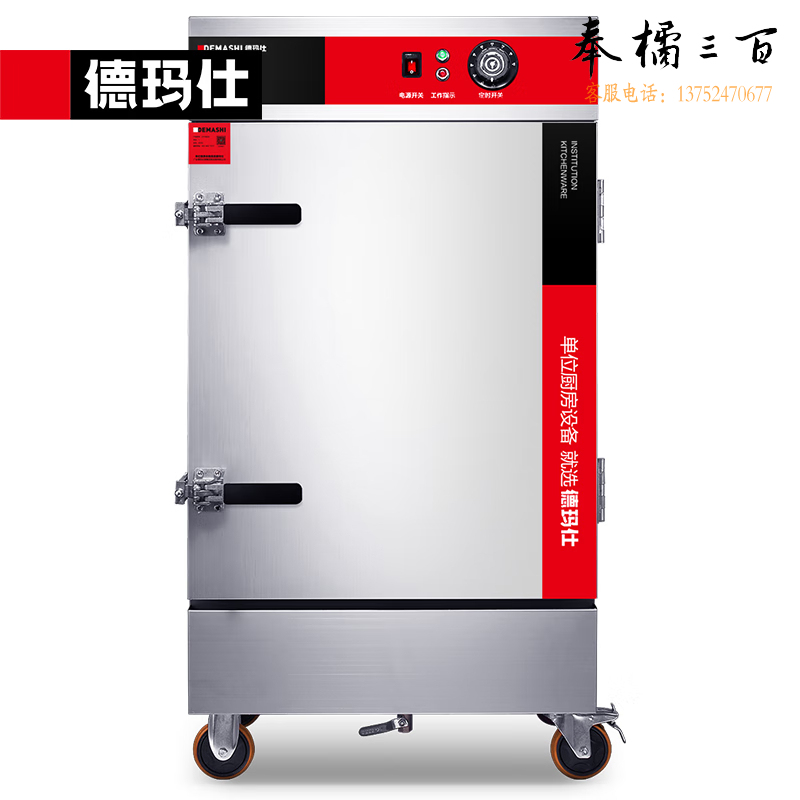 商用蒸饭柜