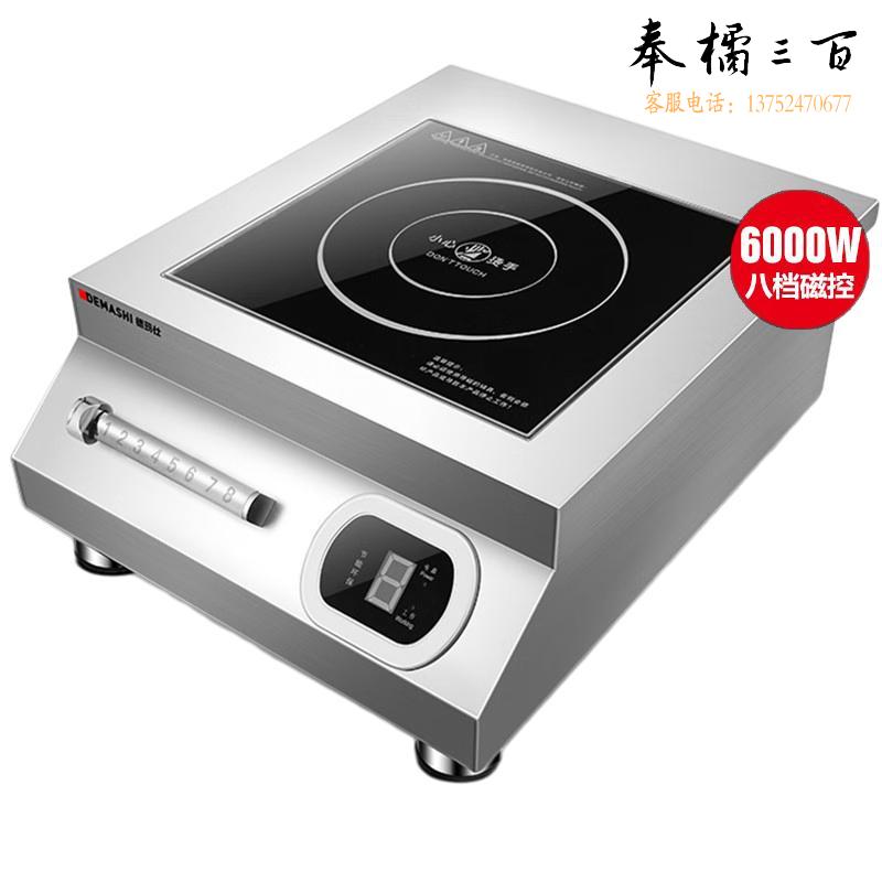 商用电磁炉IH-TT-6000W