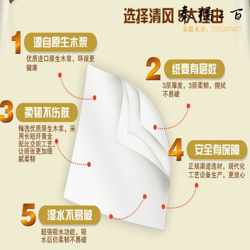 清风原木纯品3层平纹245段卷筒卫生纸
