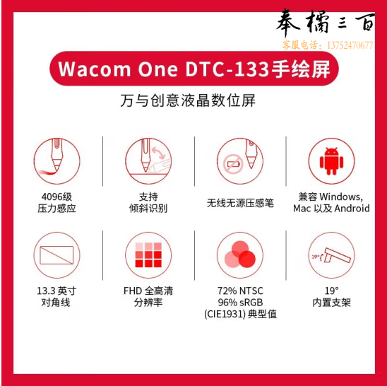 Wacom 和冠 数位屏 手绘屏 数位板 Wacom one手绘板 电脑绘图板 电脑手写板 手写板 DTC133敦煌版
