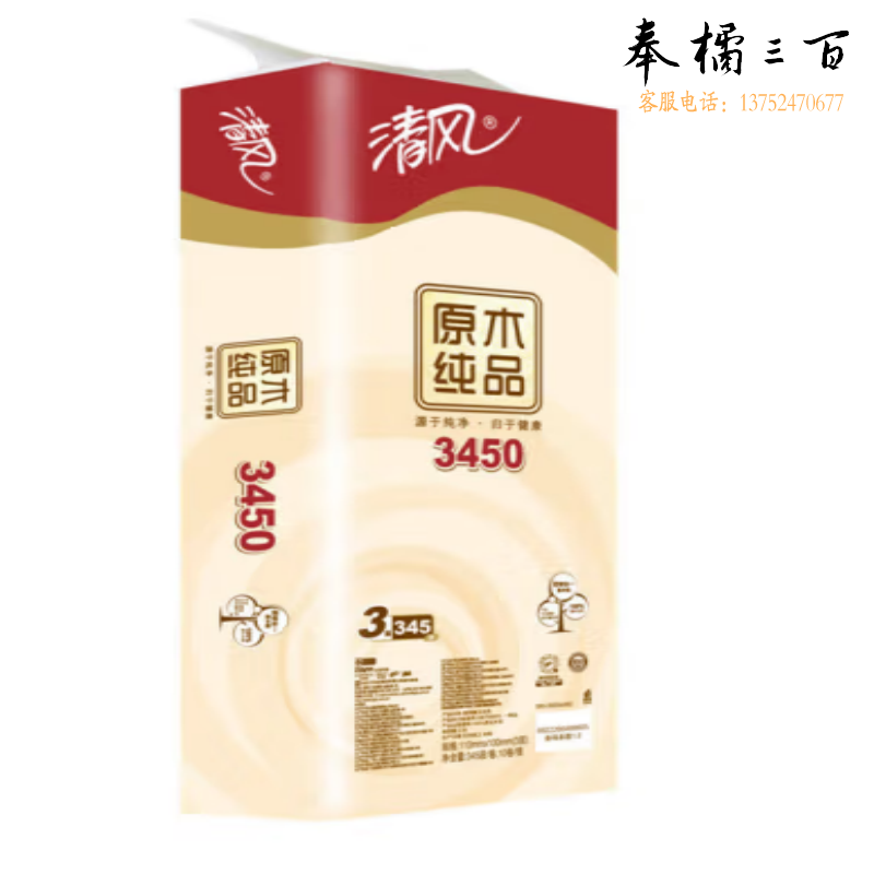 清风原木纯品3层平纹345段卷筒卫生纸