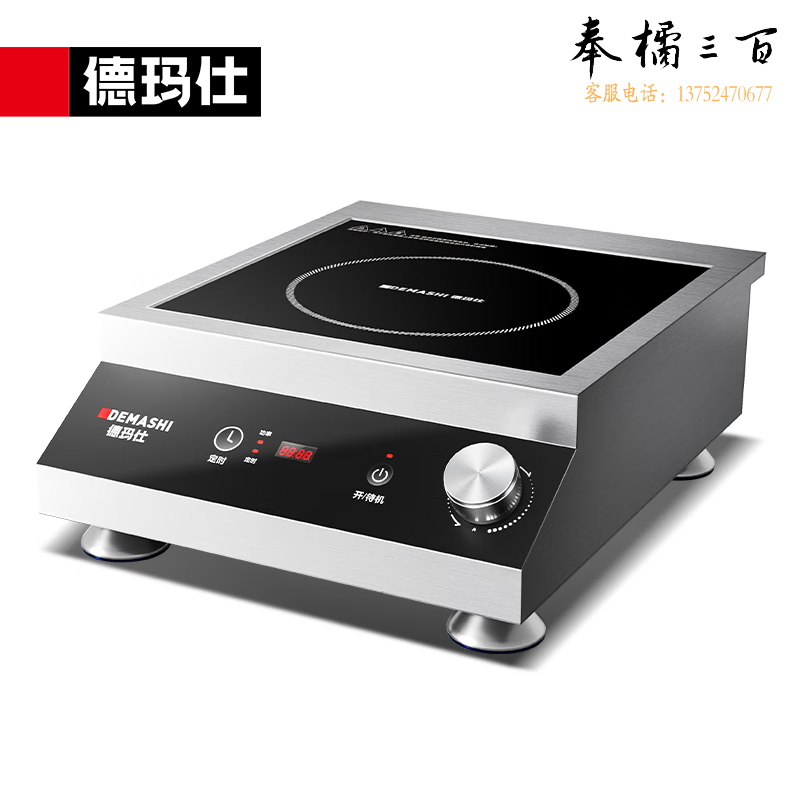 商用电磁炉IH-TT-3500D
