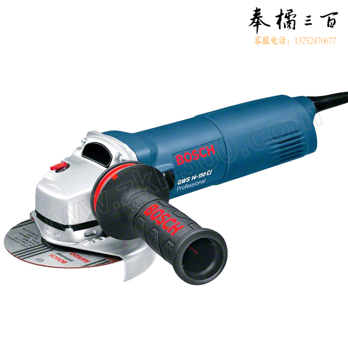 博世GWS14-150CI角磨机/角向磨光机