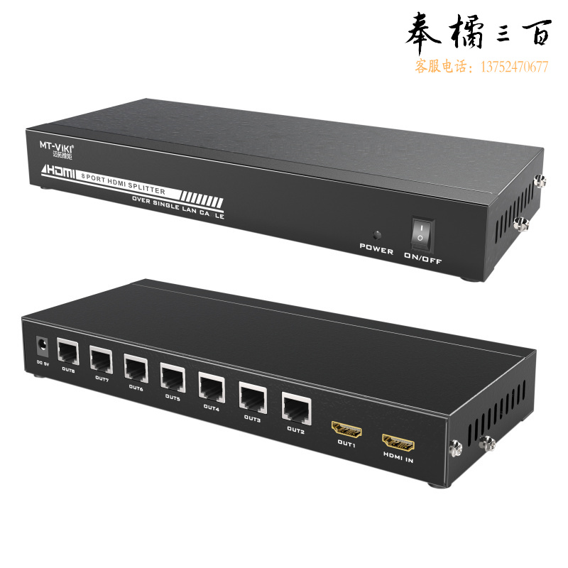 迈拓维矩MT-ED108 网线转hdmi延长放大器50米网口rj45网络传输1对7   TJHX09280819449746