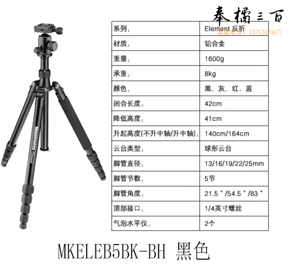 曼富图(Manfrotto) MKELEB5BK-BH铝合金黑色三脚架  云台套装  