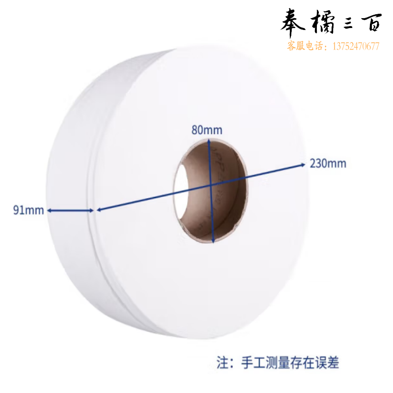 清风舒柔大盘纸舒柔纯品高级商务用纸