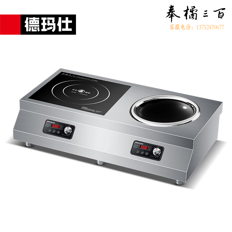 平凹组合电磁炉