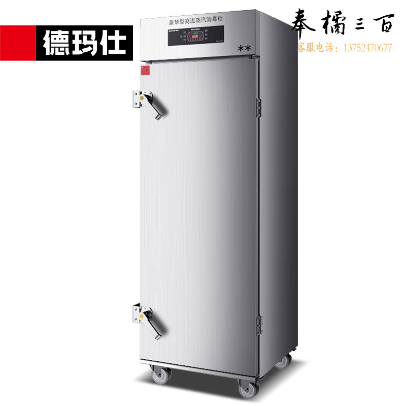 蒸汽高温消毒柜