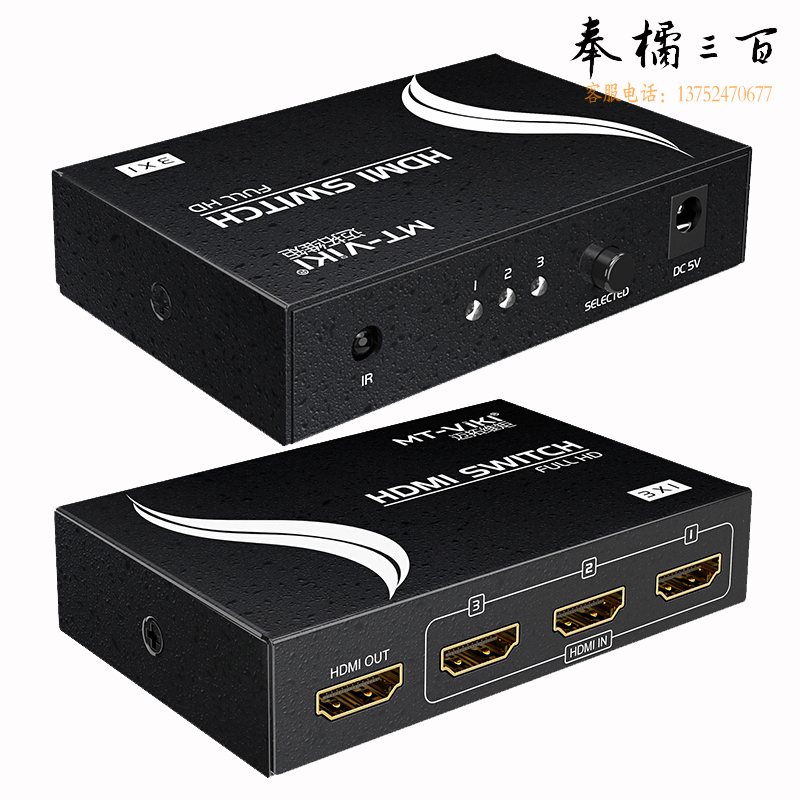 迈拓维矩MT-SW301MH hdmi切换器三进一出2进1出hdmi高清音视频切屏器   TJHX09280820181156
