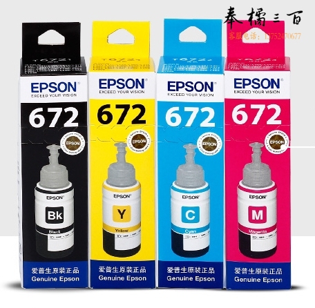 爱普生(EPSON)T6721四色套装 墨水DBJ202302141018320