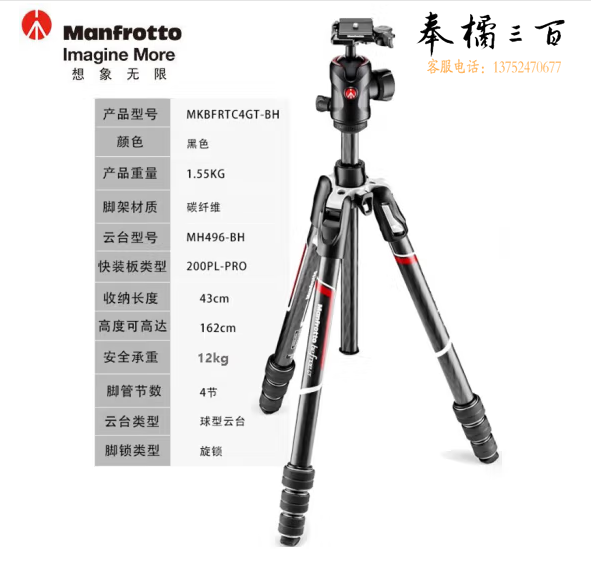 曼富图(Manfrotto) MKBFRTA4GT-BH反折 碳纤维三脚架球形云台套装