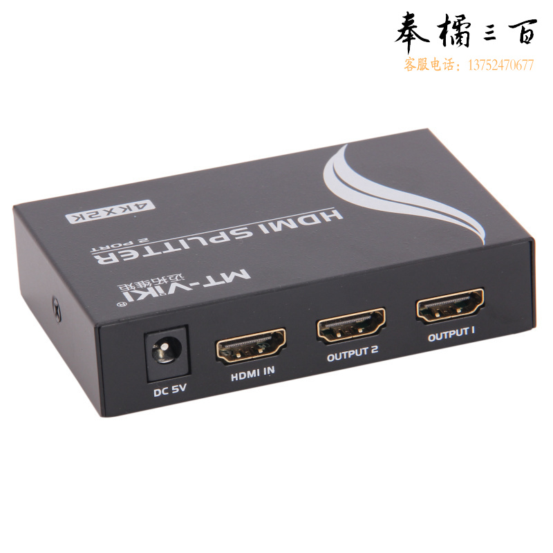 迈拓维矩MT-SP142 hdmi分配器1进2出3D高清4K音视频一分二分频共享器   TJHX09280819505747