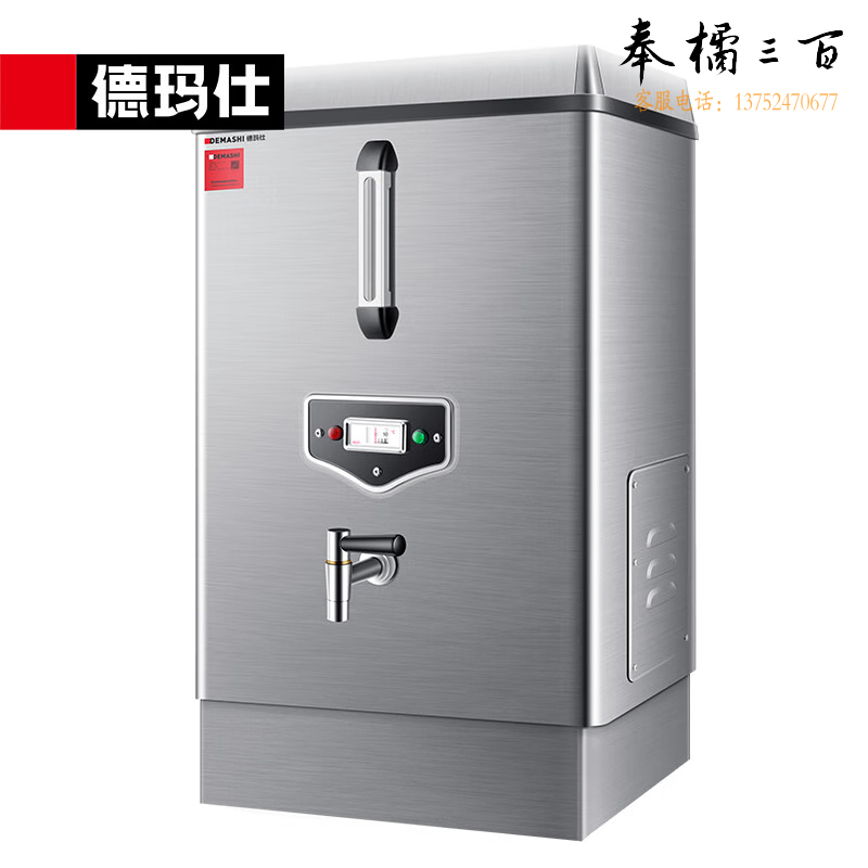 商用开水器（不含底座）