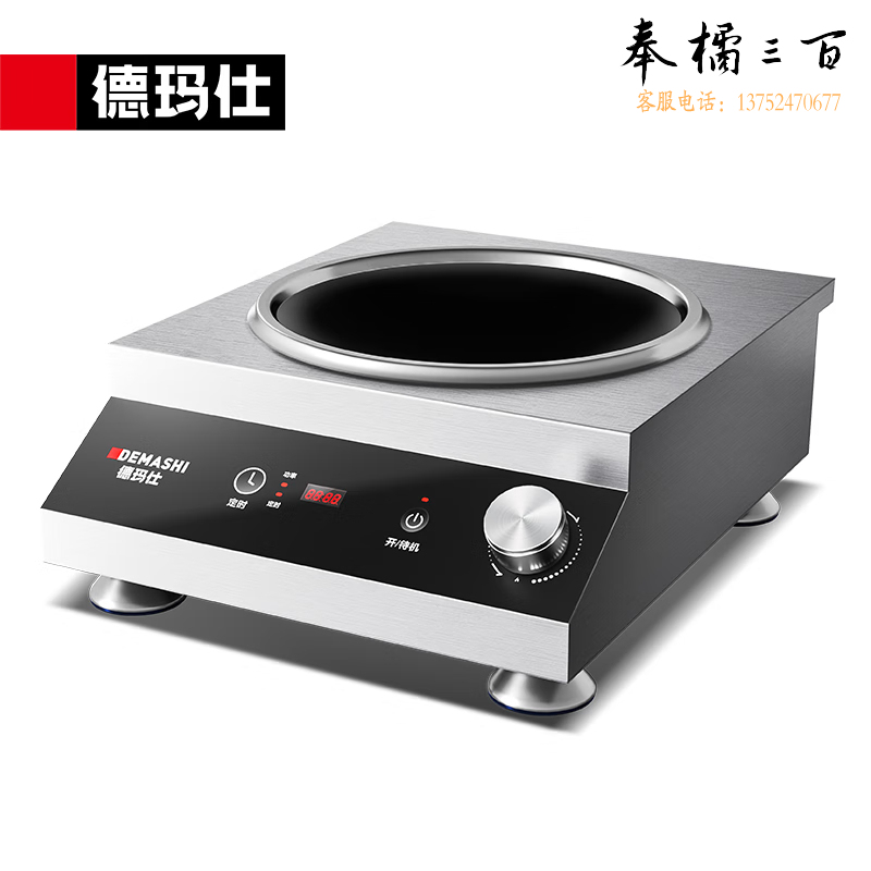 商用电磁炉