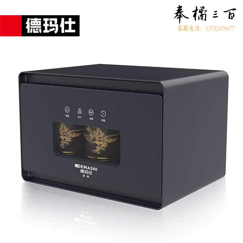 小型消毒柜