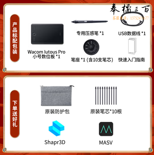 Wacom 和冠 影拓Pro 数位板 手绘板 电脑网课手写板 绘画板 写字板 绘图板 PTH-660/K0 敦煌标准版（中号）