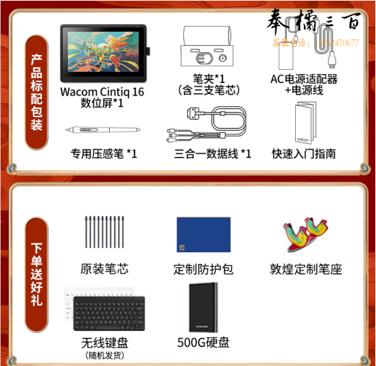 Wacom 和冠 数位屏 DTH167 触控手绘屏 绘画屏 数位板 新帝Pro手写板 手绘板 绘图屏 DTH-167 触控数位屏